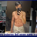 เปิดวาร์ป นิว วงศกร ปรมัตถากร ดีกรี พระเอก หุ่นแซ่บ ขาว ตี๋