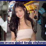 เปิดวาร์ป hannahkae สาวสวย หุ่นเอ็กซ์ ลีลาเด็ด ขวัญใจชายหนุ่ม