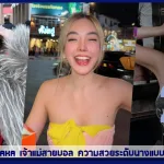 เปิดวาร์ป babayhaka เจ้าแม่สายบอล ความสวยระดับนางแบบดัง