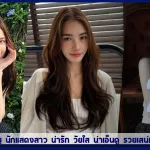 เปิดวาร์ป มิ้นท์รัญ นักแสดงสาว น่ารัก วัยใส น่าเอ็นดู รวยเสน่ห์