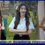 ประวัติ มงกุฎเพชร เพชรพราวฟ้า นักมวยหญิงดาวรุ่ง หัวใจแกร่งแดนใต้